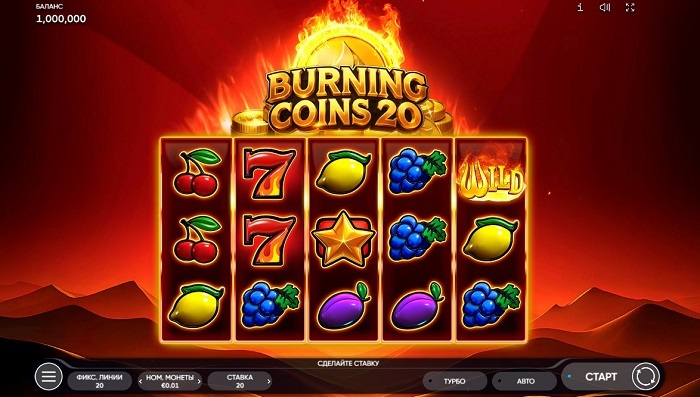 Фриспины на слот Burning Coins 20 в казино Riobet